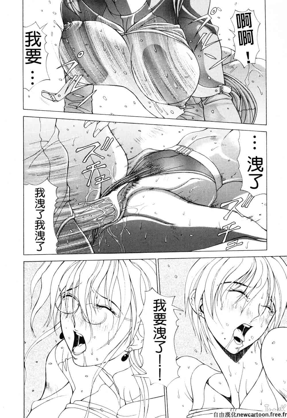 汉化版-[亜木祭] コスプレでGO!_第5集