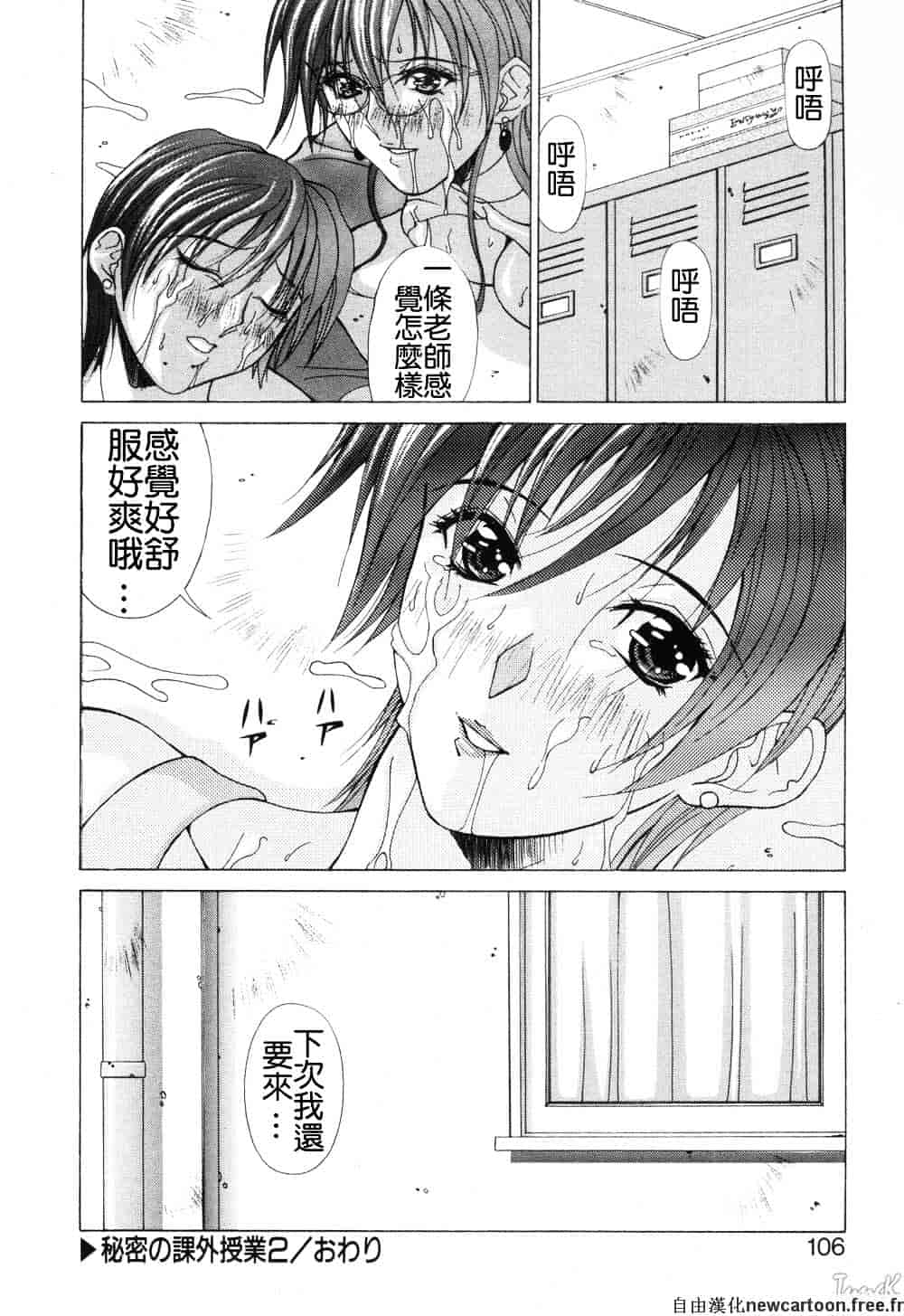 汉化版-[亜木祭] コスプレでGO!_第5集
