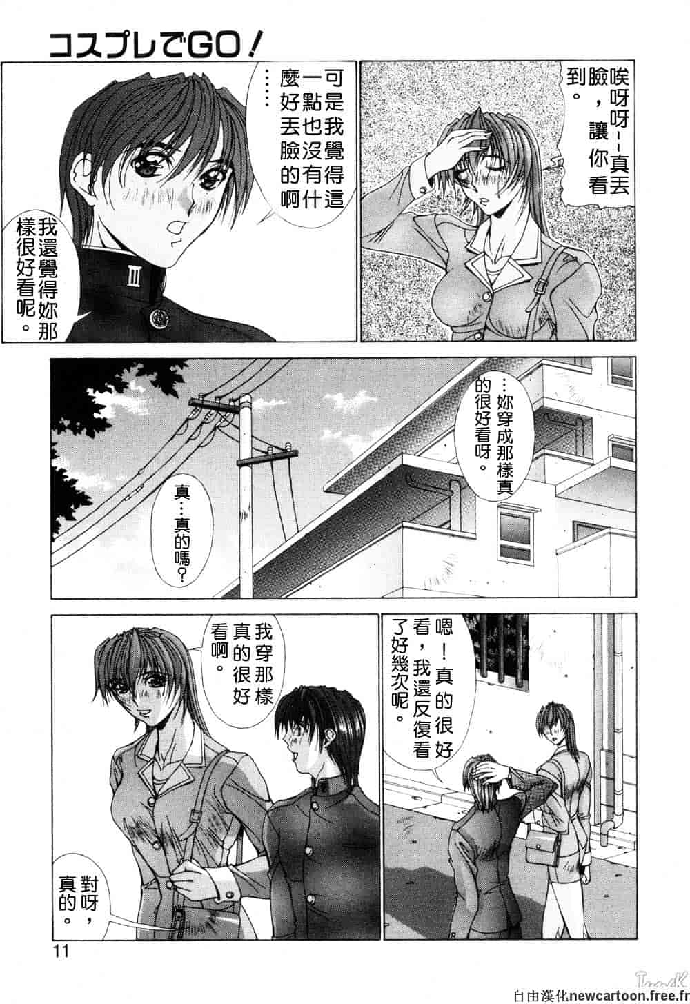 汉化版-[亜木祭] コスプレでGO!_第1集