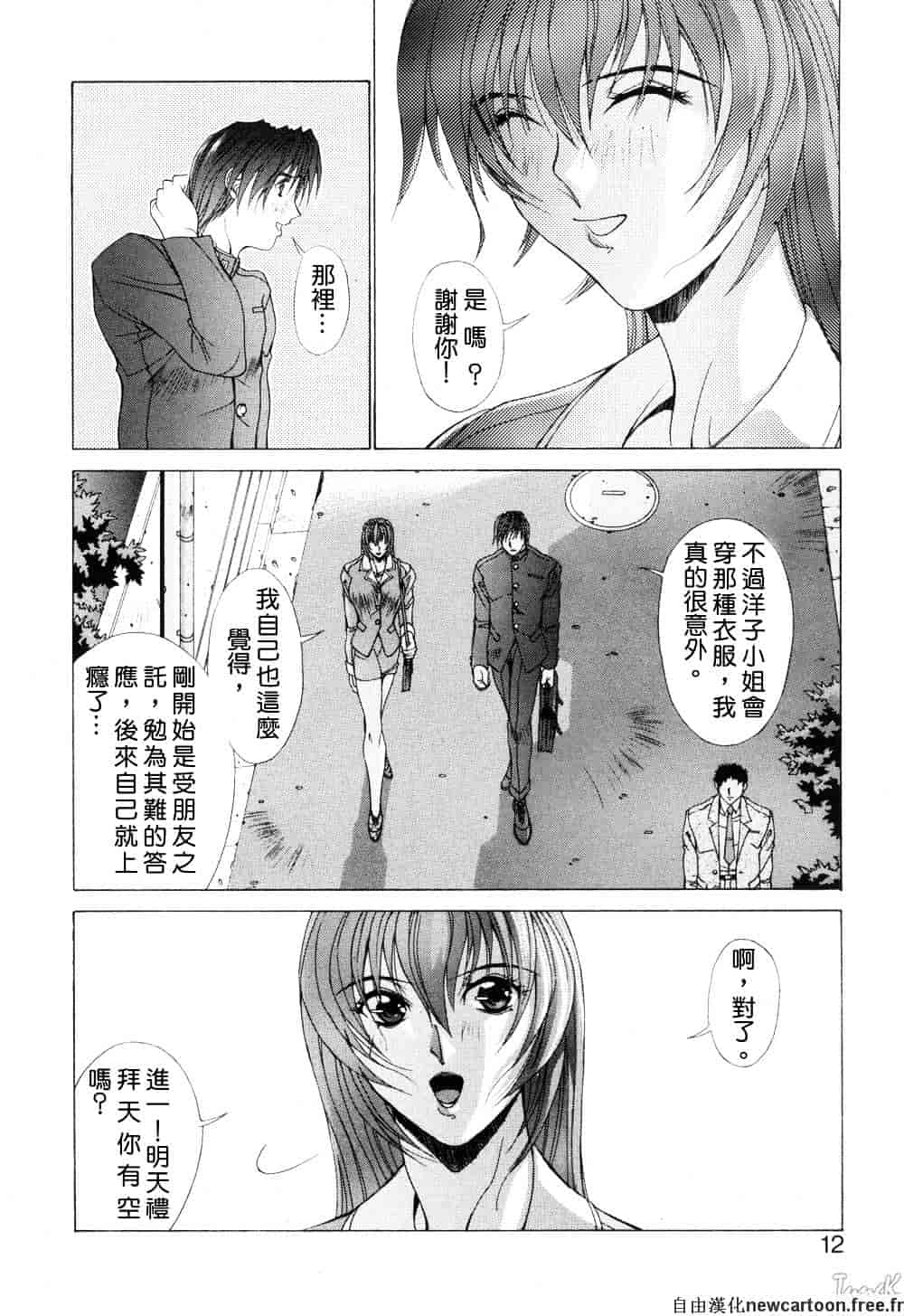 汉化版-[亜木祭] コスプレでGO!_第1集
