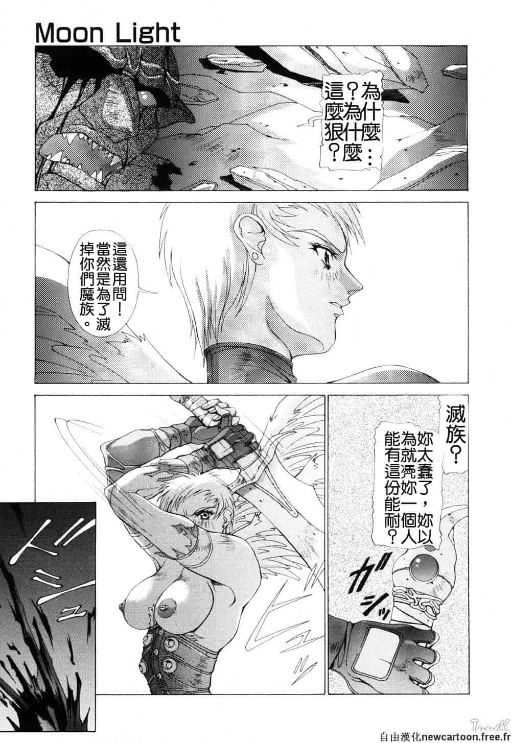汉化版-[亜木祭] コスプレでGO!_第5集