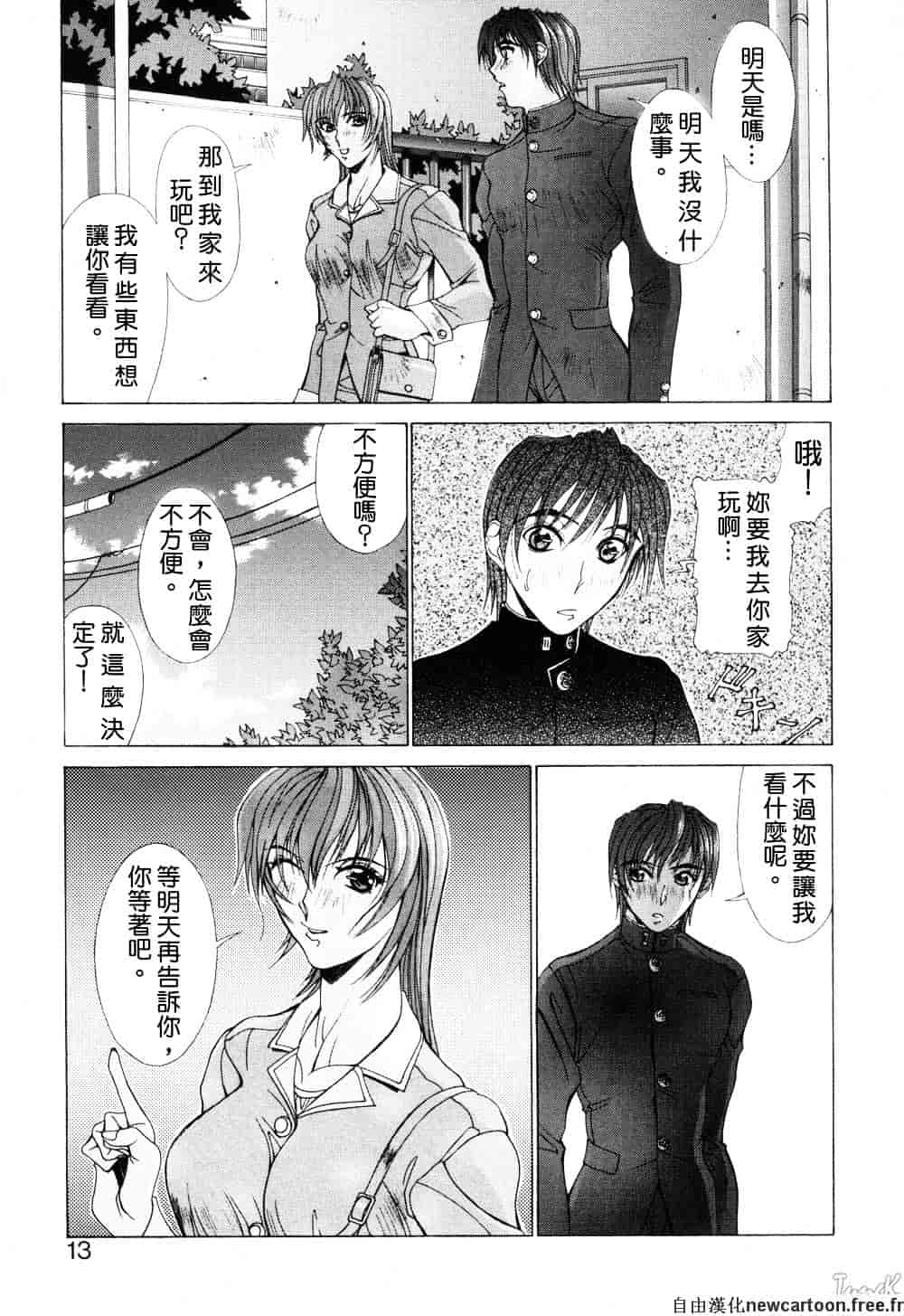 汉化版-[亜木祭] コスプレでGO!_第1集
