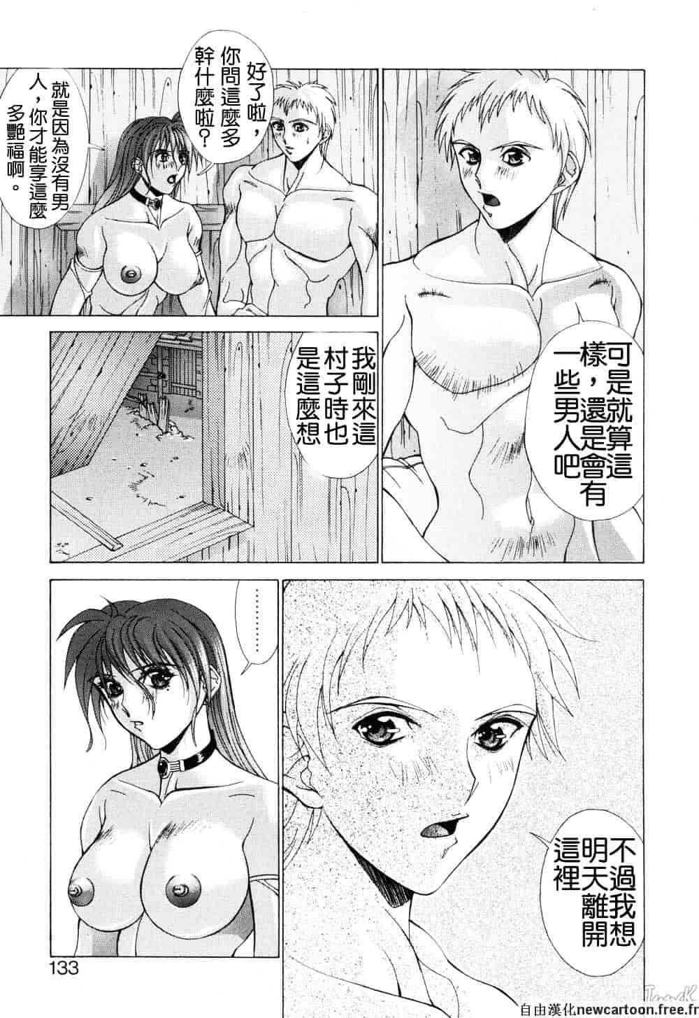 汉化版-[亜木祭] コスプレでGO!_第6集