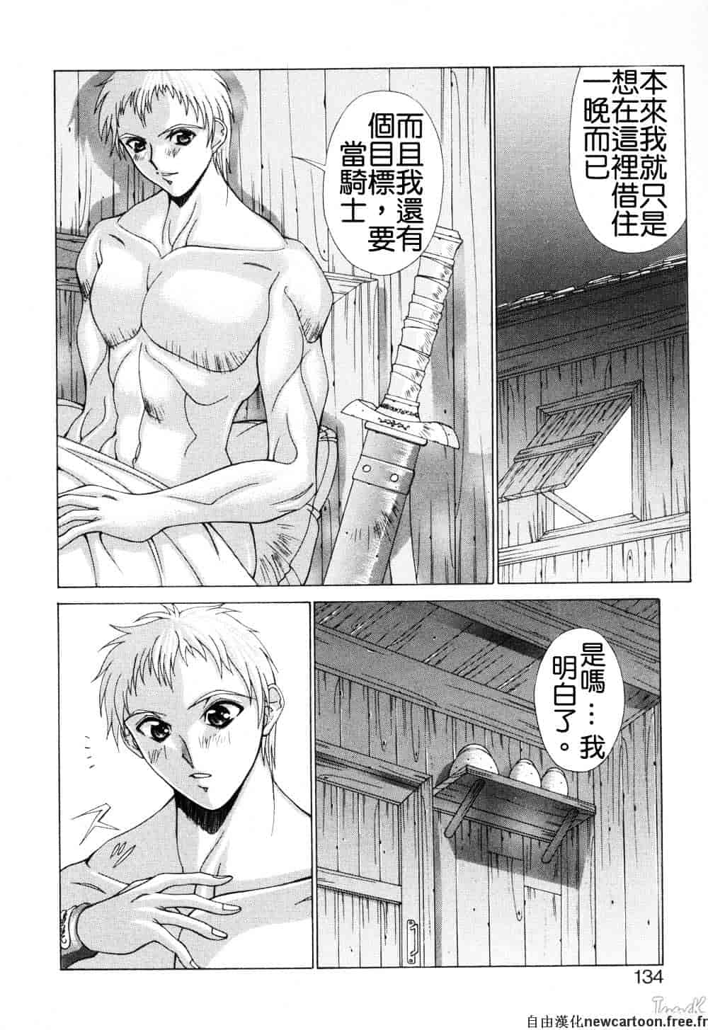 汉化版-[亜木祭] コスプレでGO!_第6集
