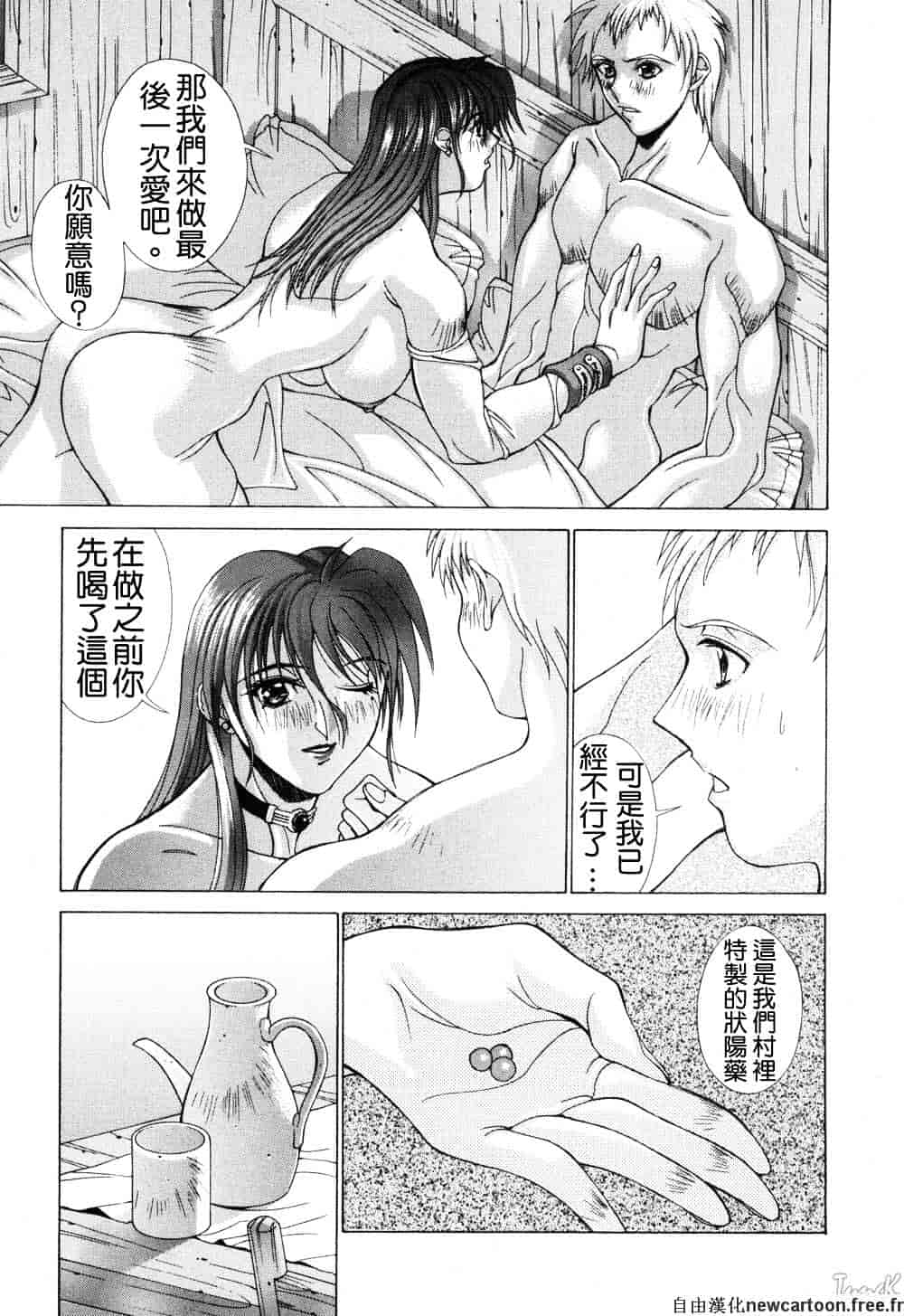 汉化版-[亜木祭] コスプレでGO!_第6集