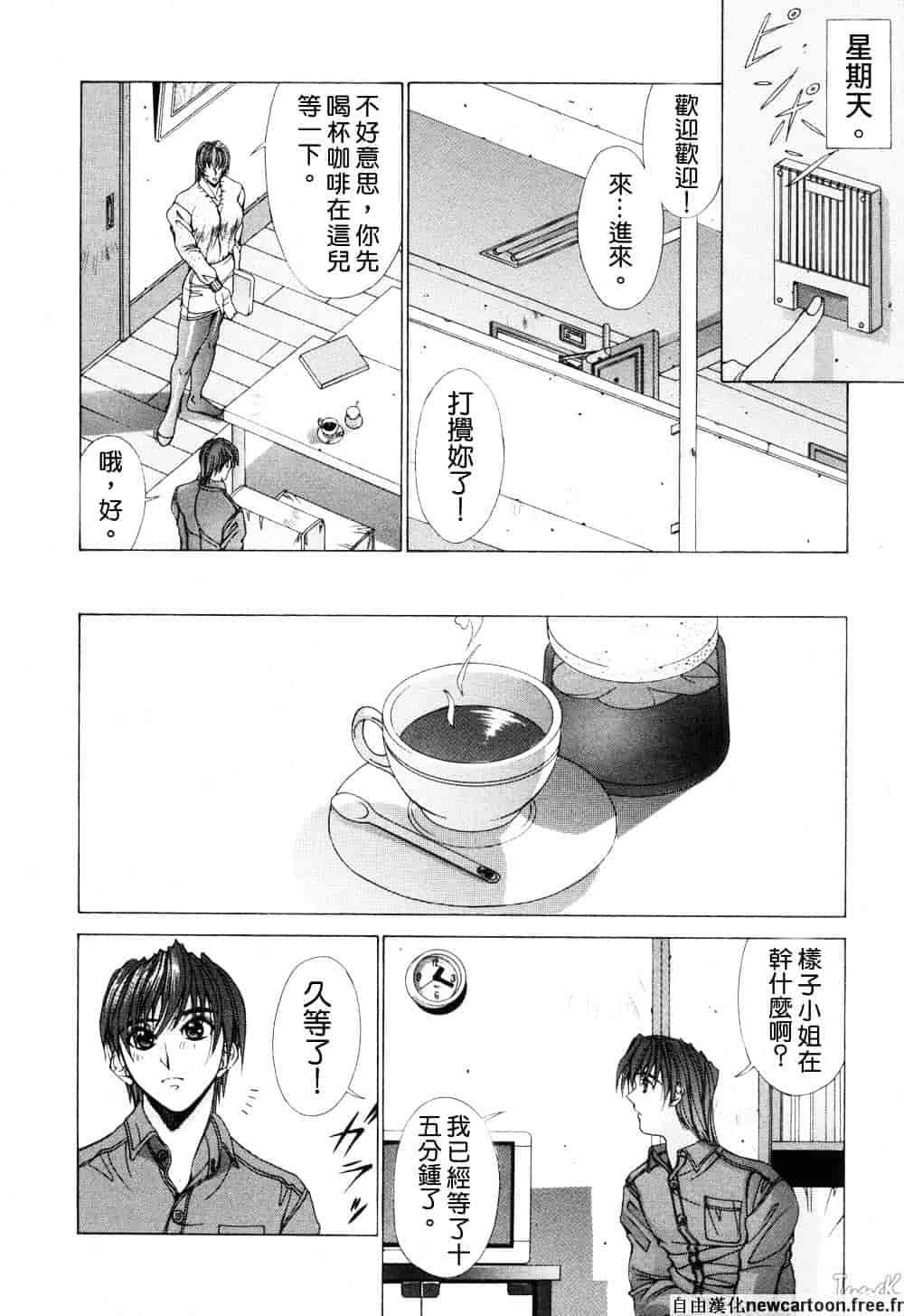 汉化版-[亜木祭] コスプレでGO!_第1集