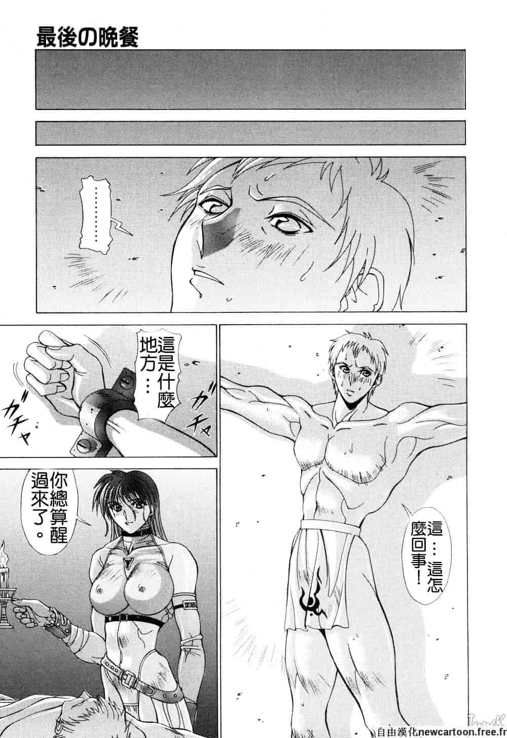 汉化版-[亜木祭] コスプレでGO!_第6集