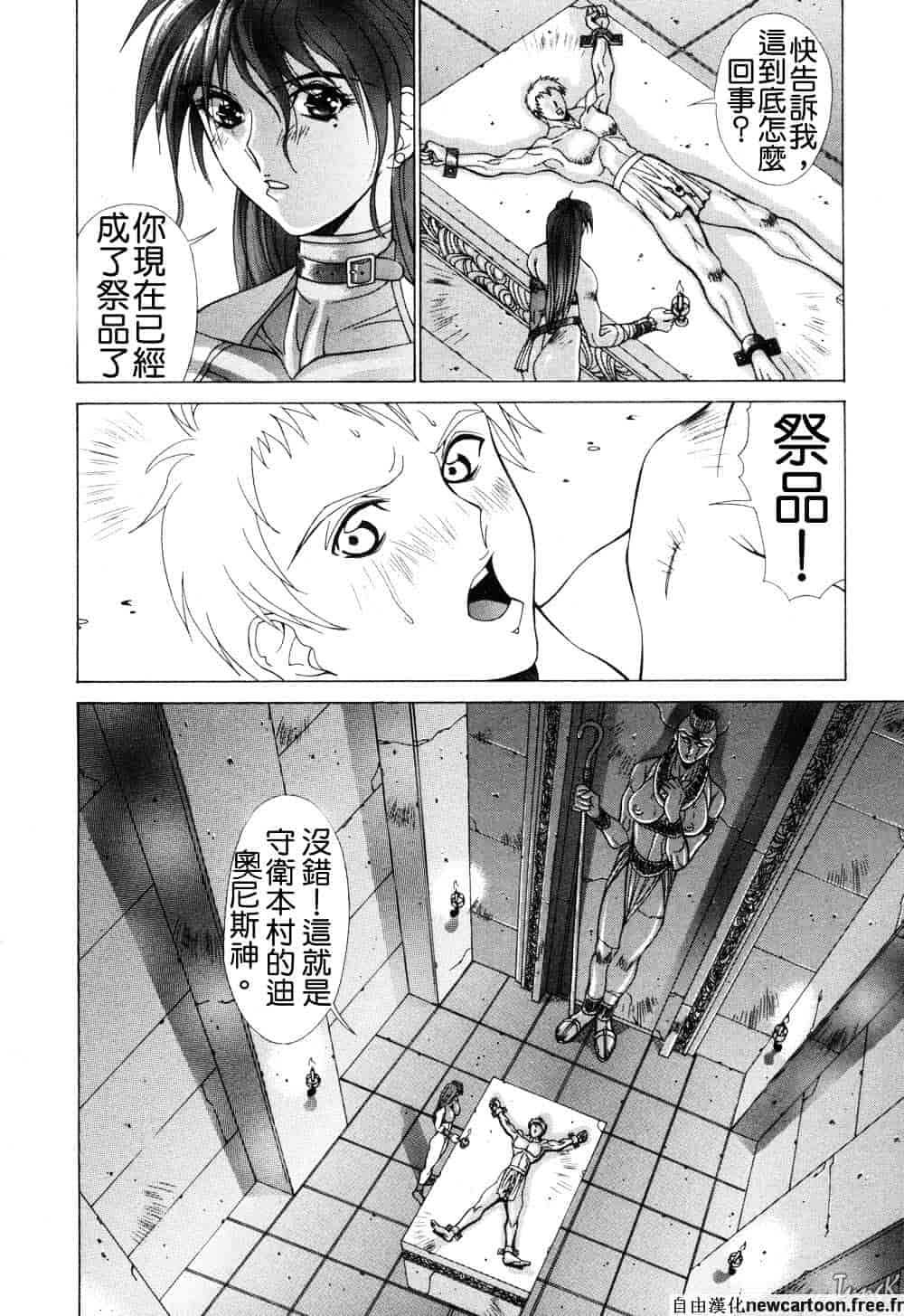 汉化版-[亜木祭] コスプレでGO!_第6集