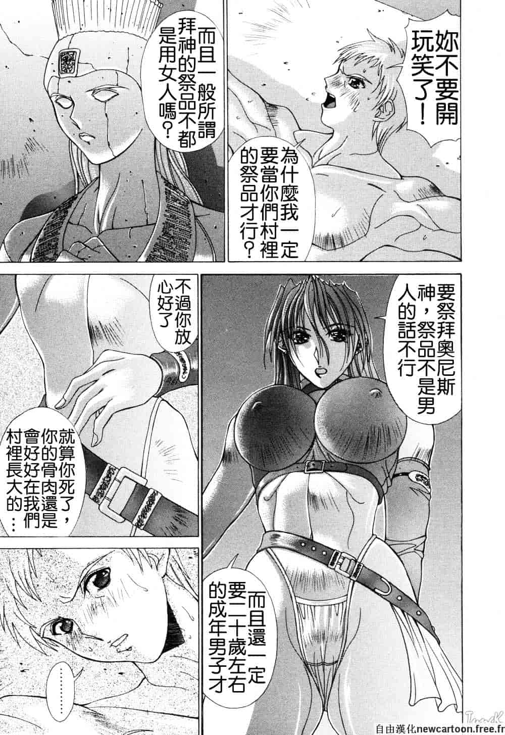 汉化版-[亜木祭] コスプレでGO!_第6集