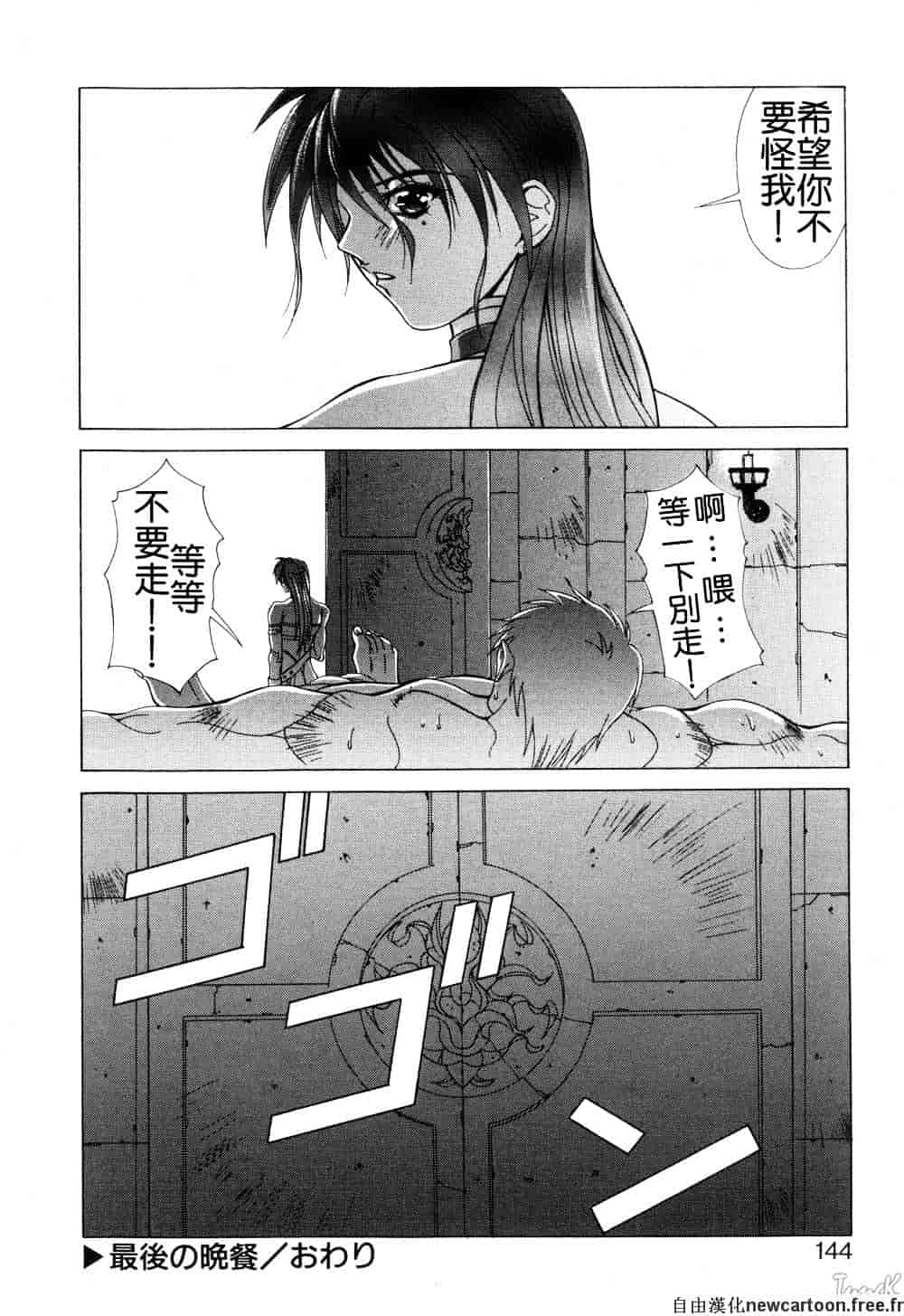 汉化版-[亜木祭] コスプレでGO!_第6集