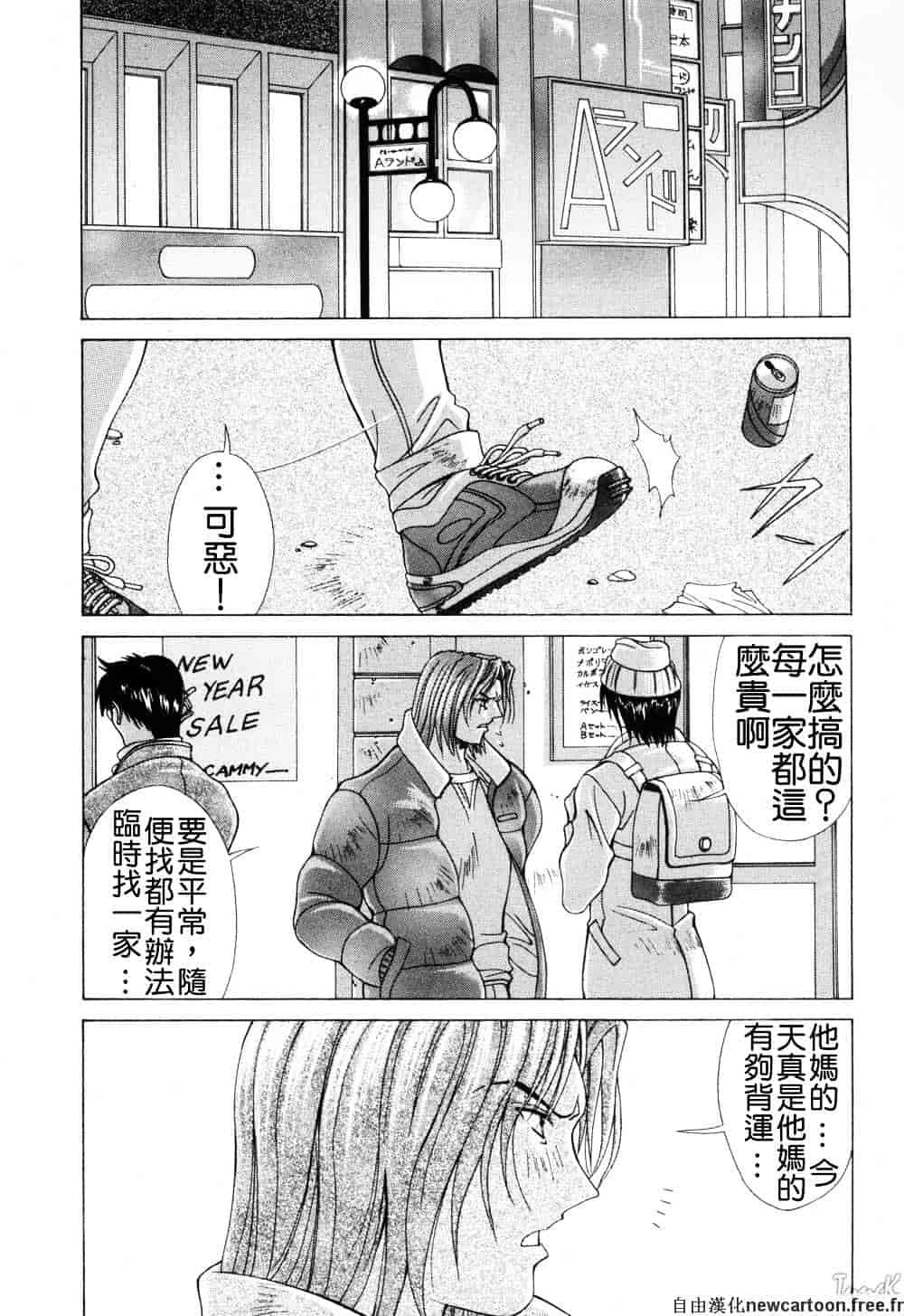 汉化版-[亜木祭] コスプレでGO!_第6集