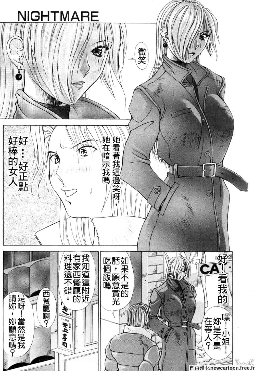 汉化版-[亜木祭] コスプレでGO!_第6集
