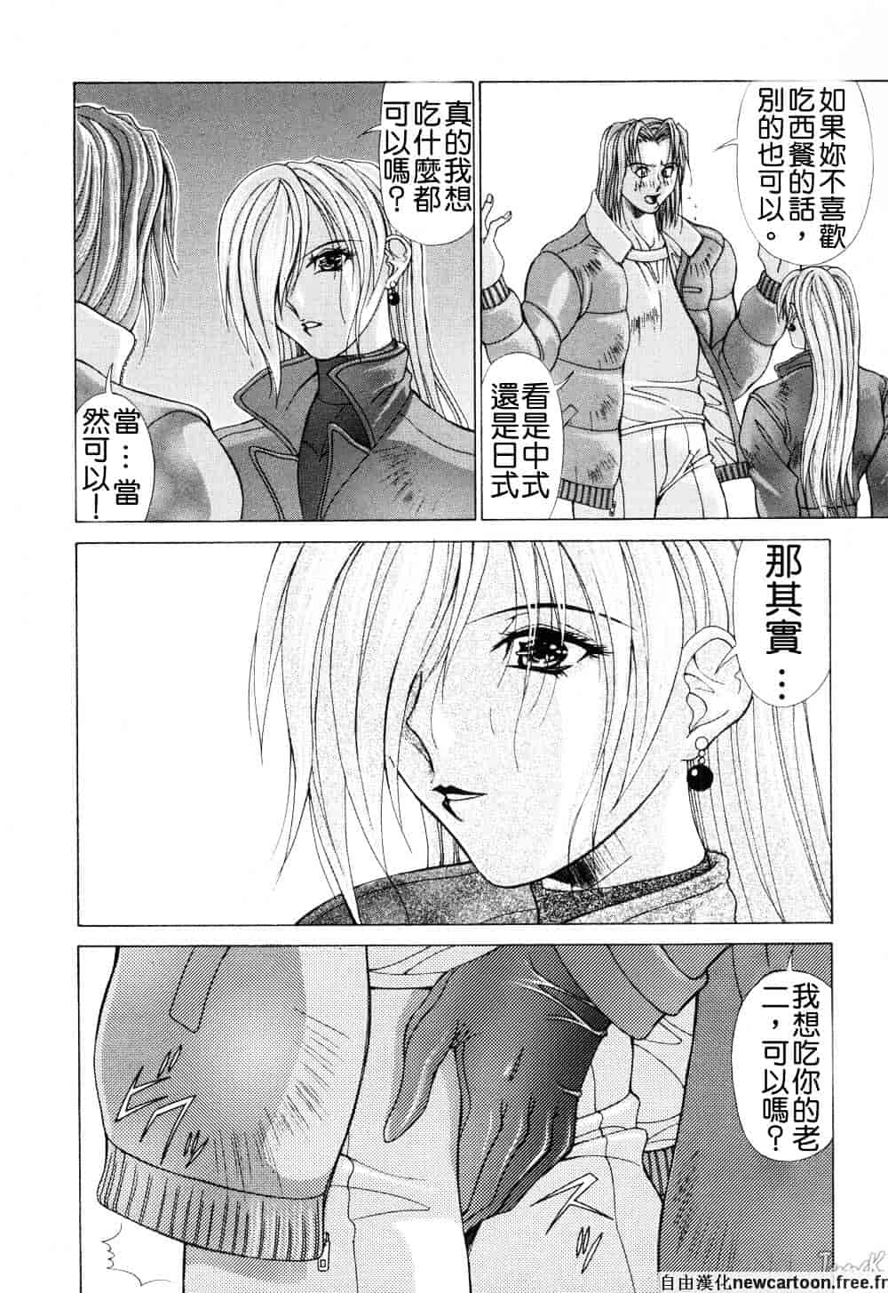 汉化版-[亜木祭] コスプレでGO!_第6集