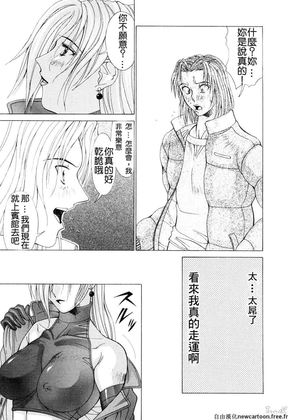 汉化版-[亜木祭] コスプレでGO!_第6集