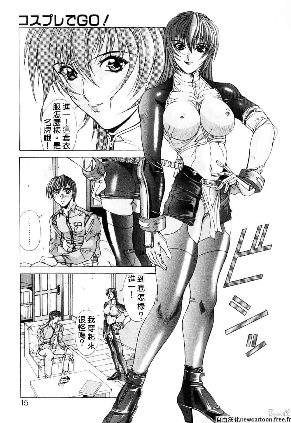 汉化版-[亜木祭] コスプレでGO!_第1集