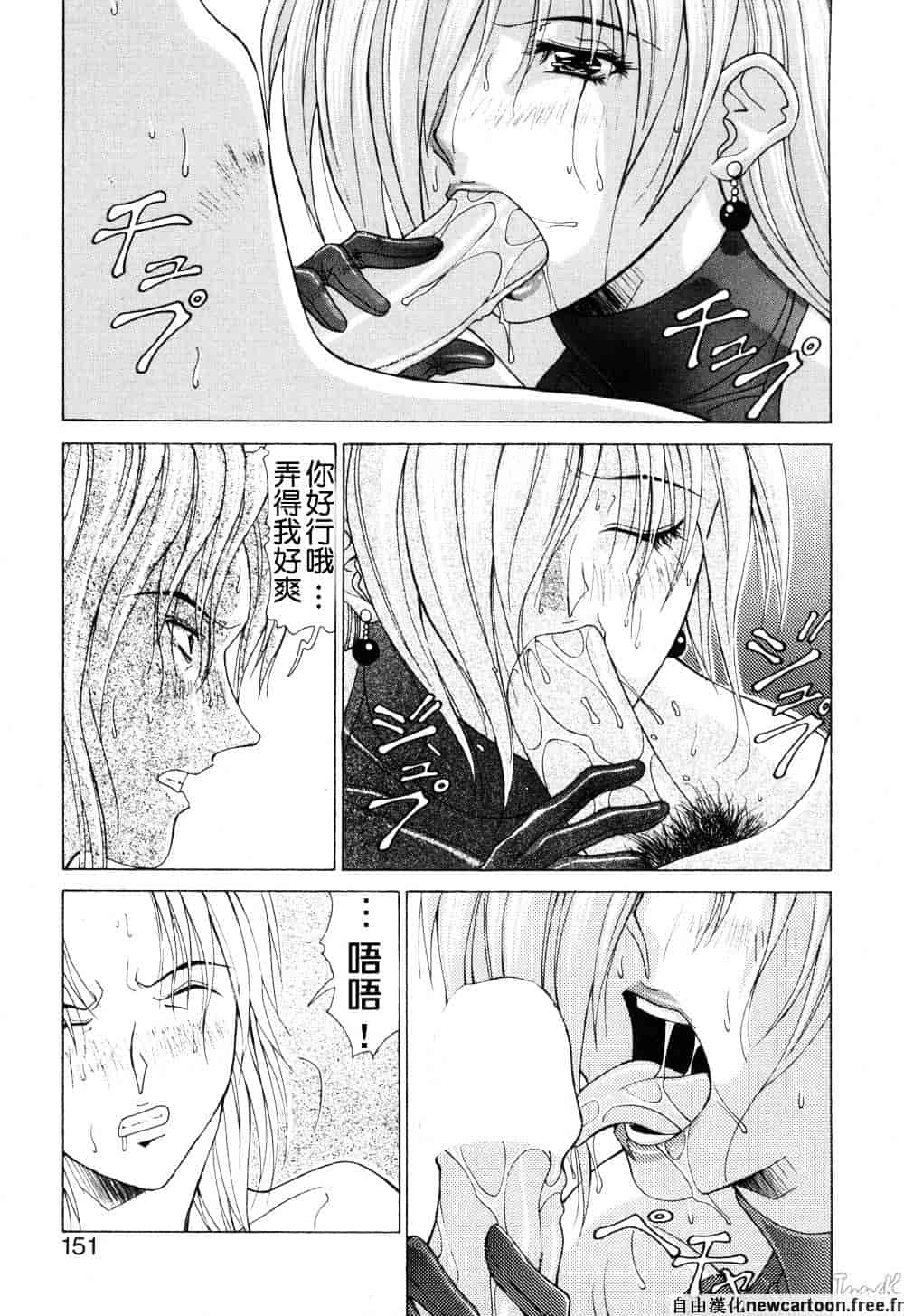 汉化版-[亜木祭] コスプレでGO!_第6集