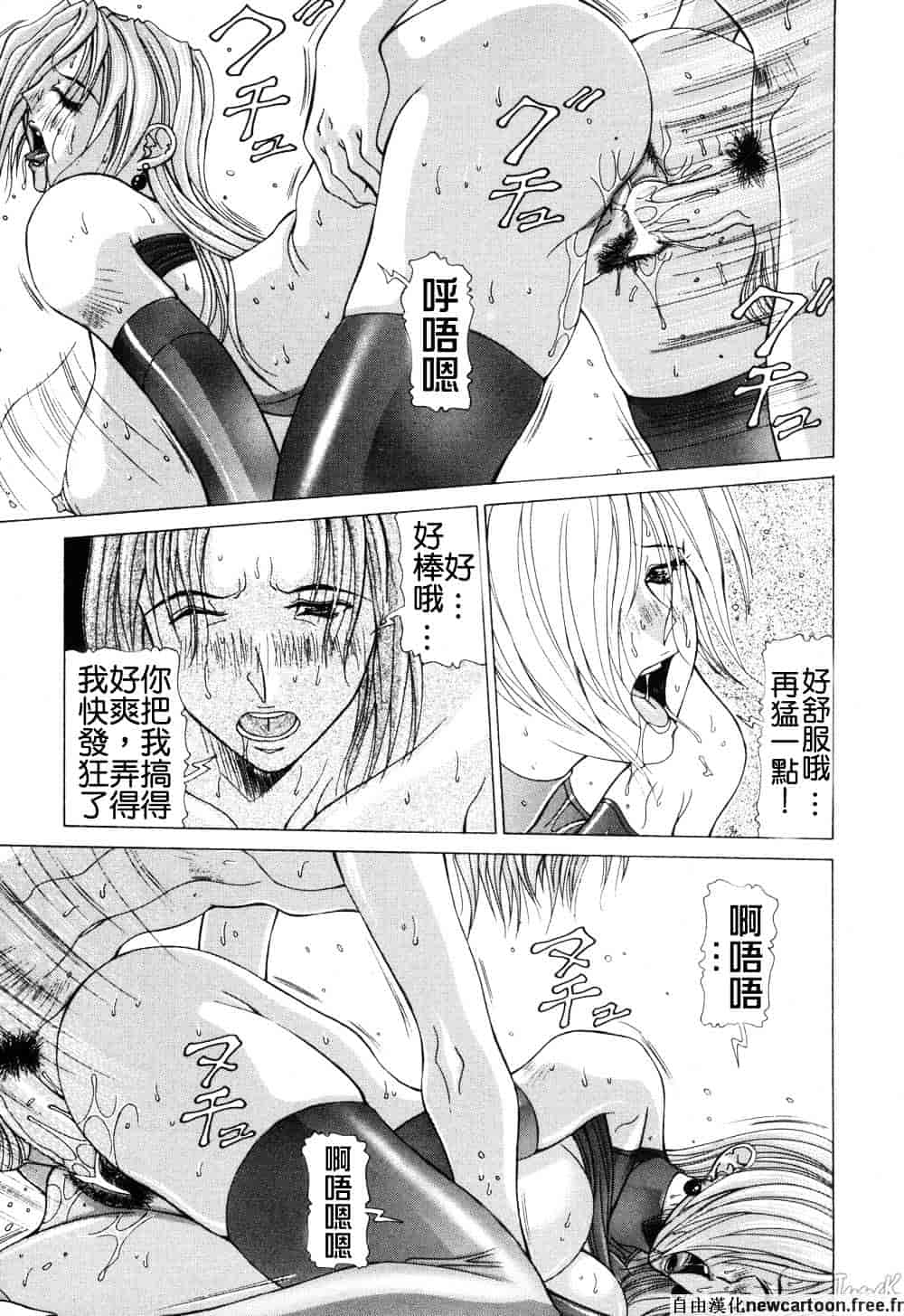 汉化版-[亜木祭] コスプレでGO!_第7集