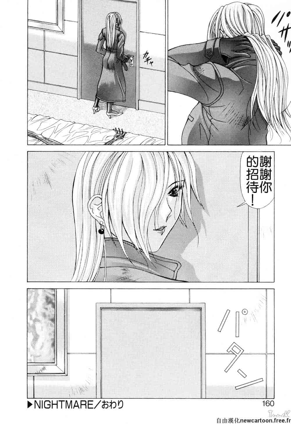 汉化版-[亜木祭] コスプレでGO!_第7集