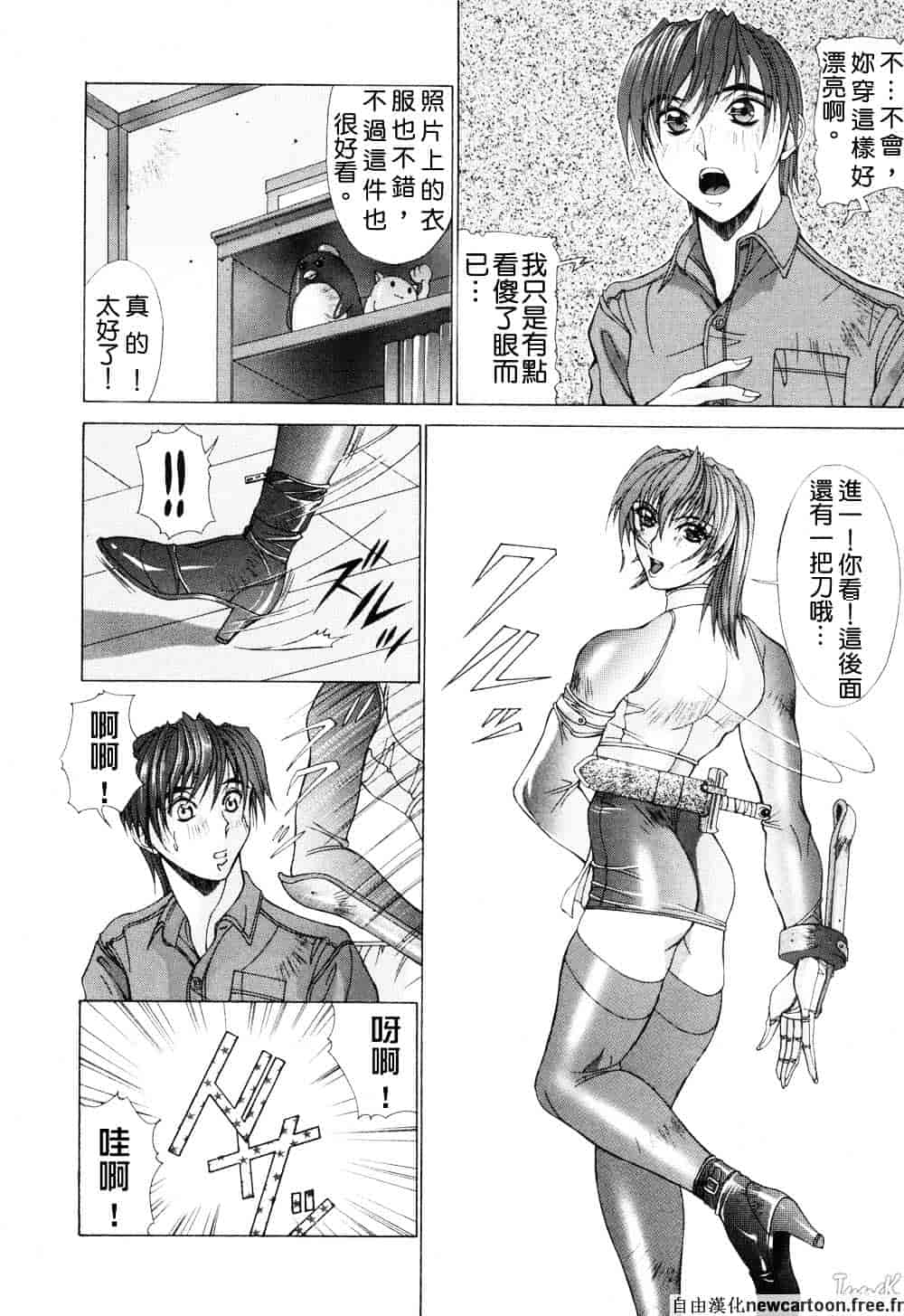 汉化版-[亜木祭] コスプレでGO!_第1集