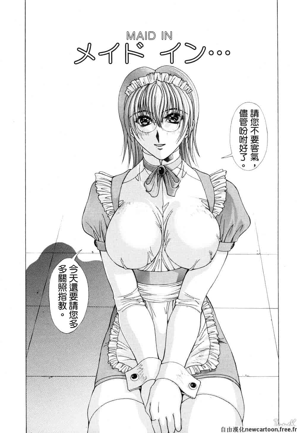 汉化版-[亜木祭] コスプレでGO!_第7集