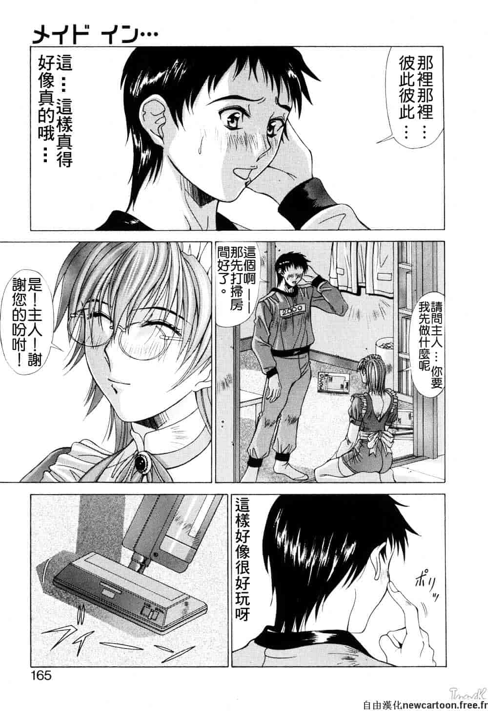 汉化版-[亜木祭] コスプレでGO!_第7集