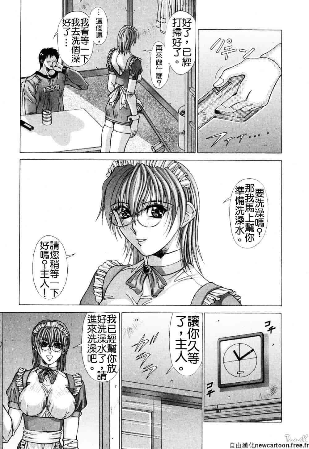 汉化版-[亜木祭] コスプレでGO!_第7集