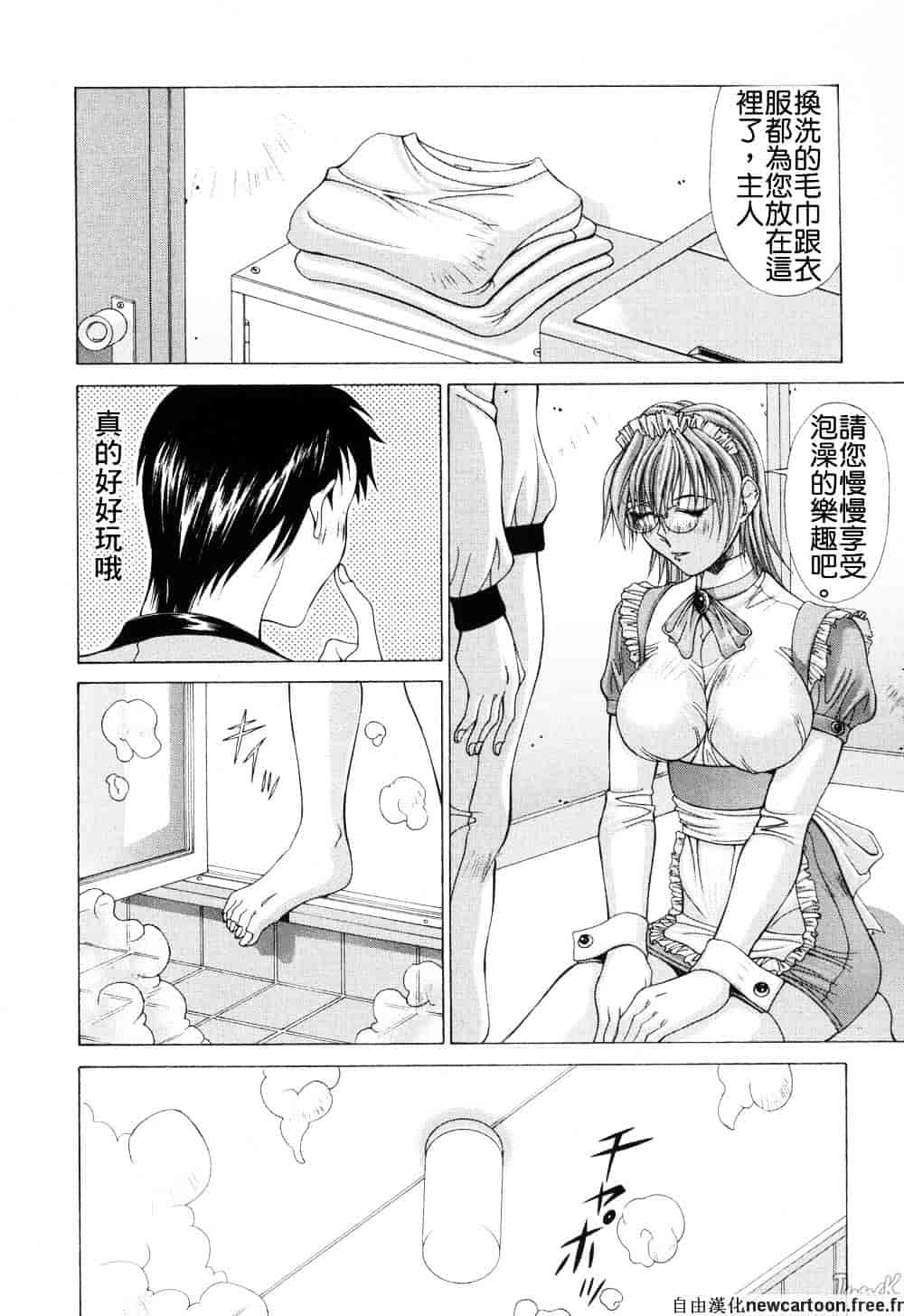 汉化版-[亜木祭] コスプレでGO!_第7集