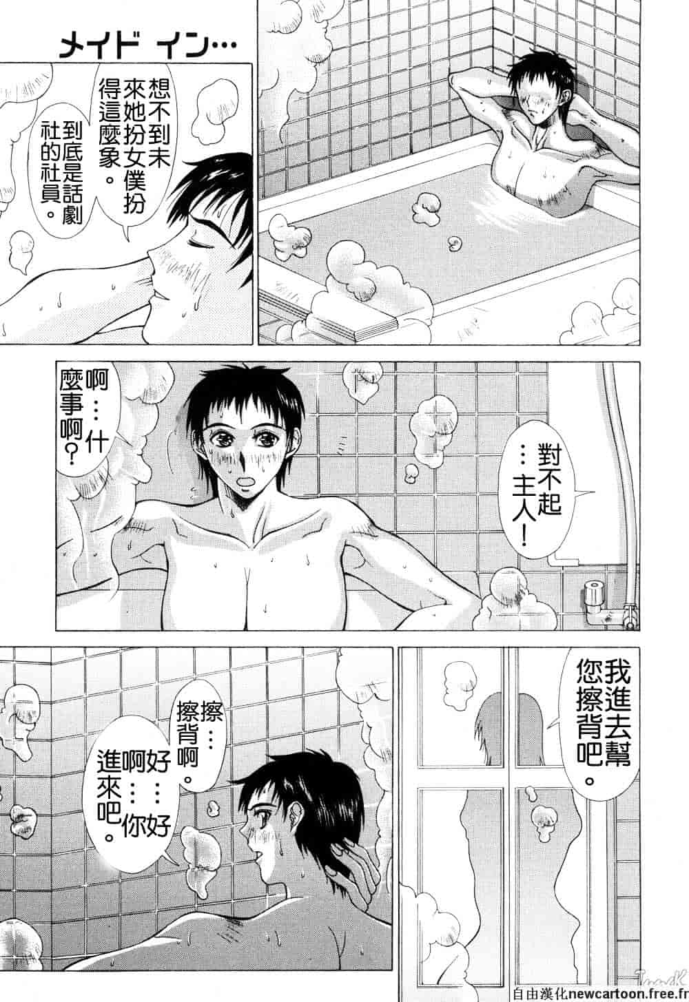 汉化版-[亜木祭] コスプレでGO!_第7集