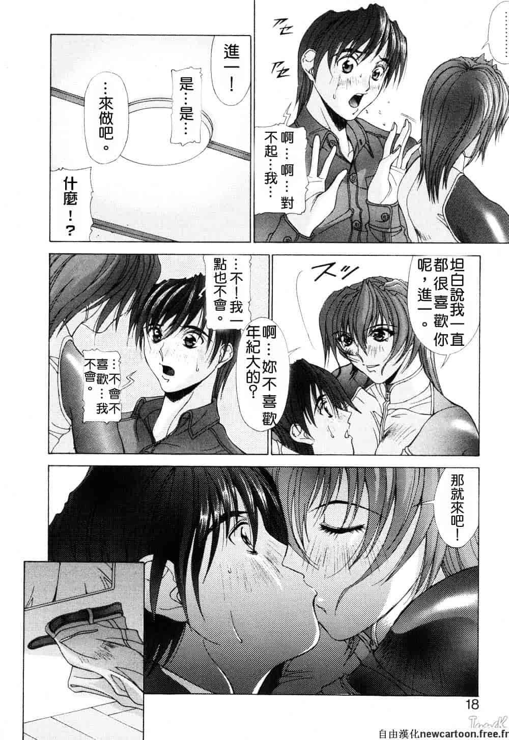 汉化版-[亜木祭] コスプレでGO!_第1集