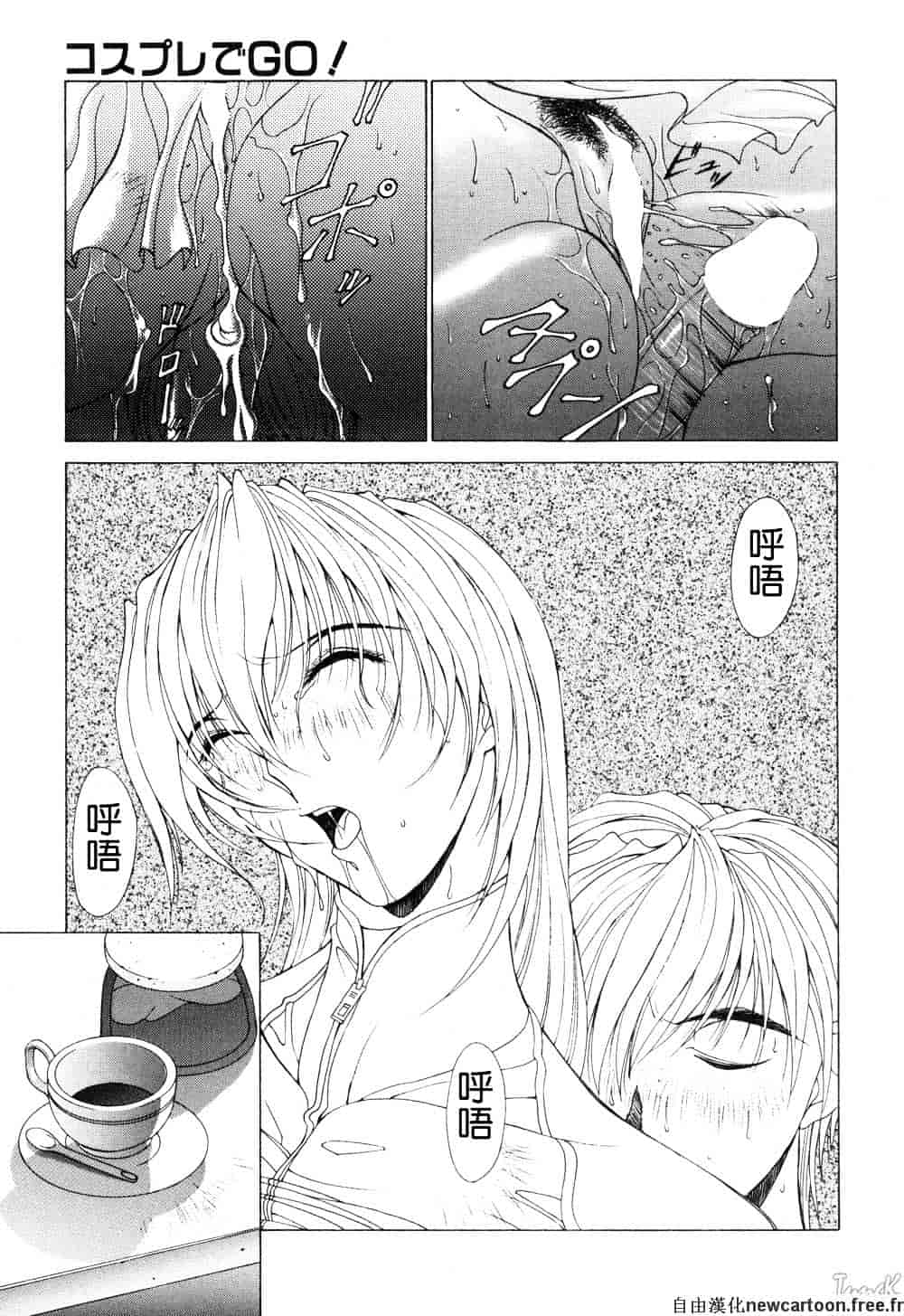汉化版-[亜木祭] コスプレでGO!_第1集