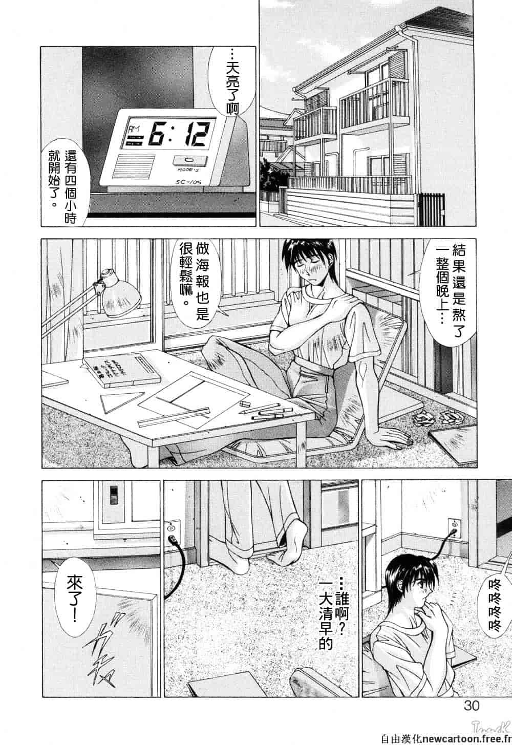 汉化版-[亜木祭] コスプレでGO!_第2集