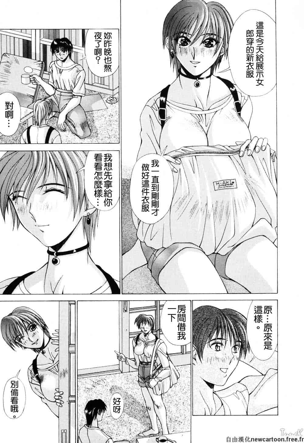 汉化版-[亜木祭] コスプレでGO!_第2集
