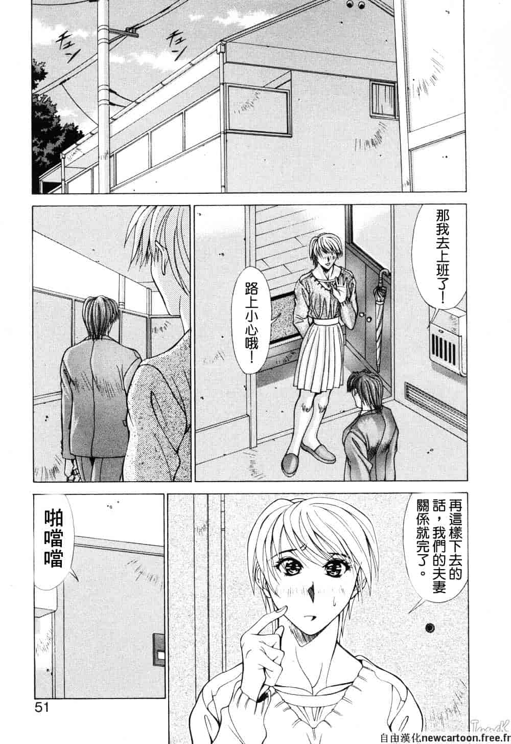 汉化版-[亜木祭] コスプレでGO!_第3集