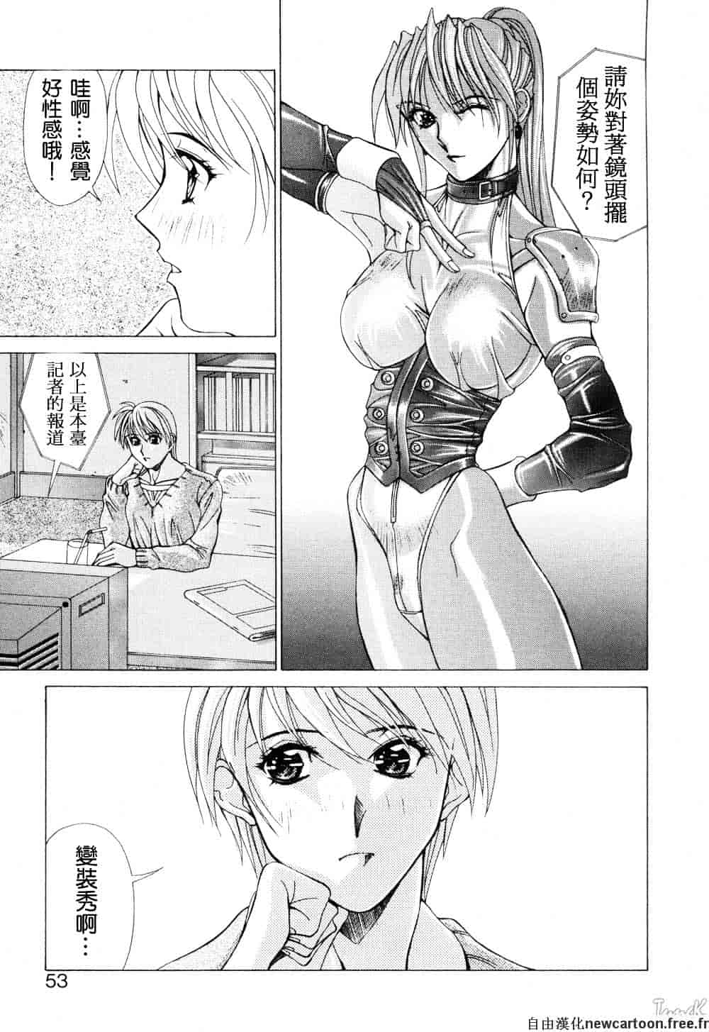 汉化版-[亜木祭] コスプレでGO!_第3集