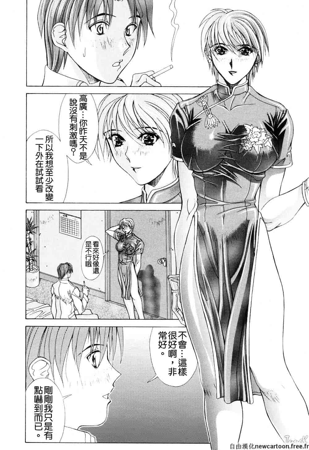 汉化版-[亜木祭] コスプレでGO!_第3集