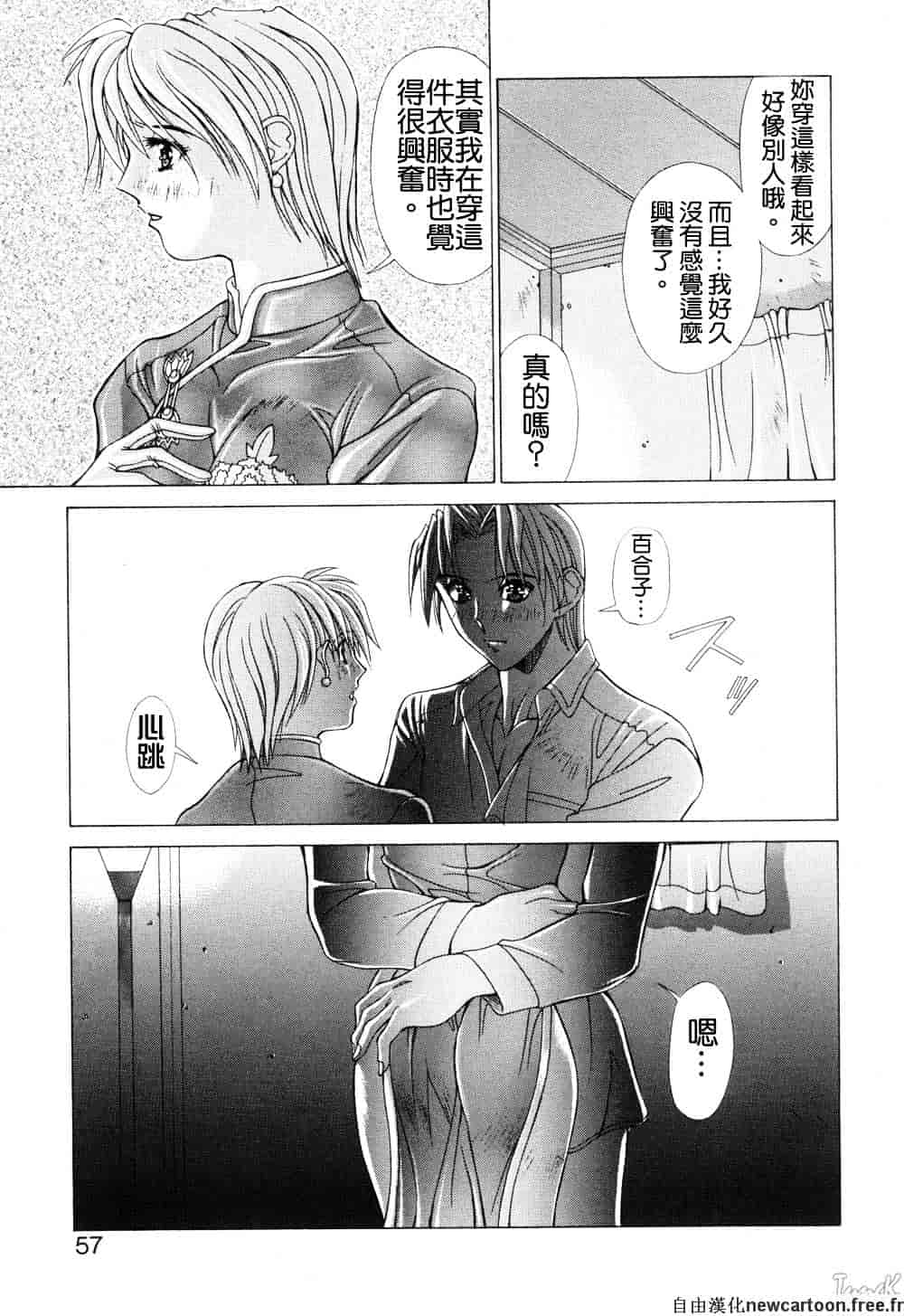 汉化版-[亜木祭] コスプレでGO!_第3集