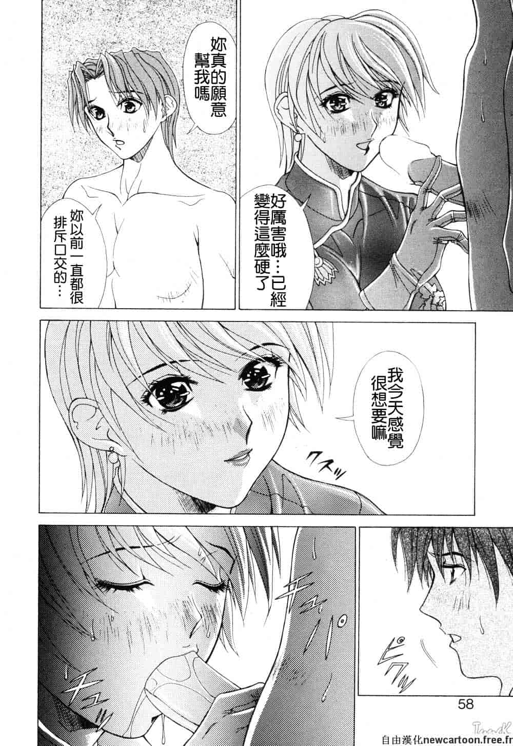 汉化版-[亜木祭] コスプレでGO!_第3集