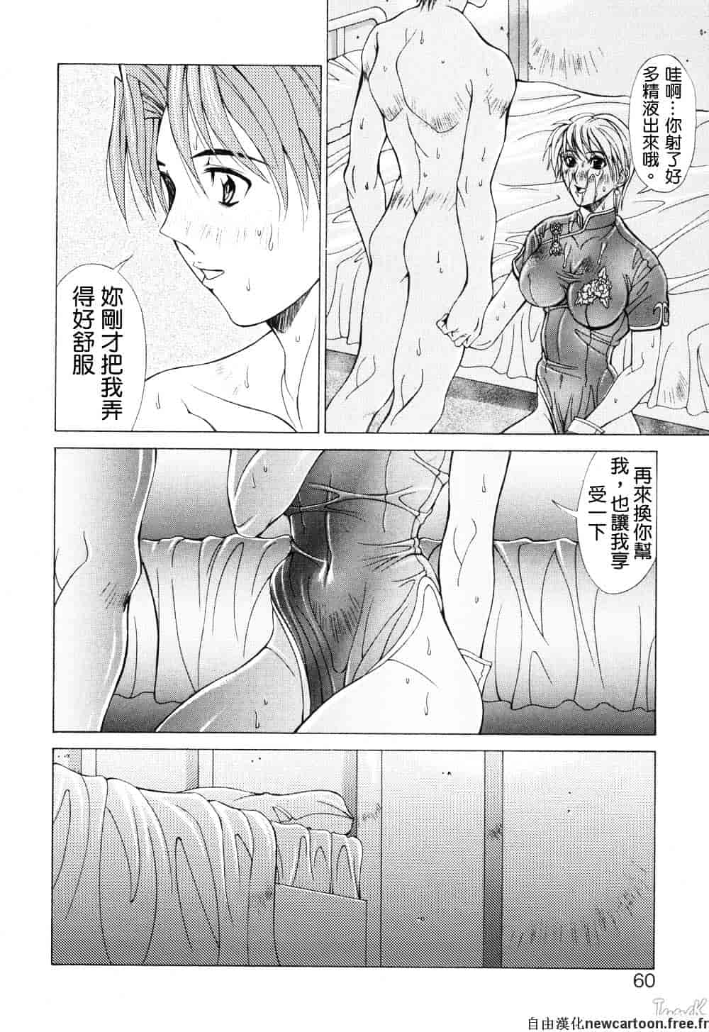 汉化版-[亜木祭] コスプレでGO!_第3集