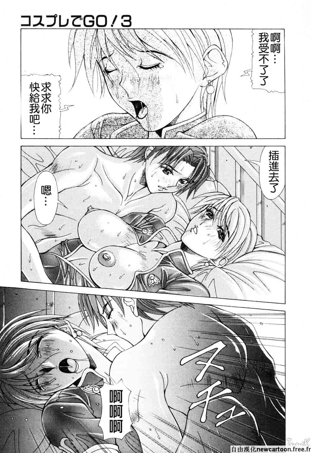 汉化版-[亜木祭] コスプレでGO!_第3集