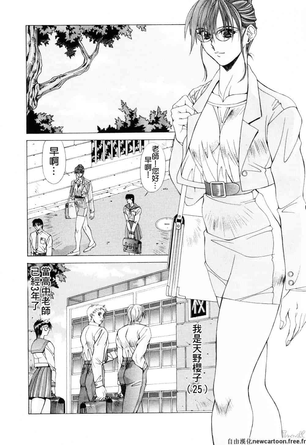 汉化版-[亜木祭] コスプレでGO!_第3集