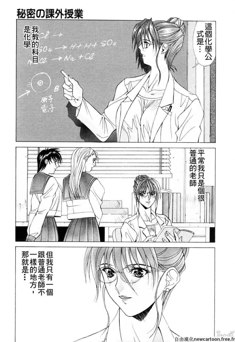 汉化版-[亜木祭] コスプレでGO!_第3集