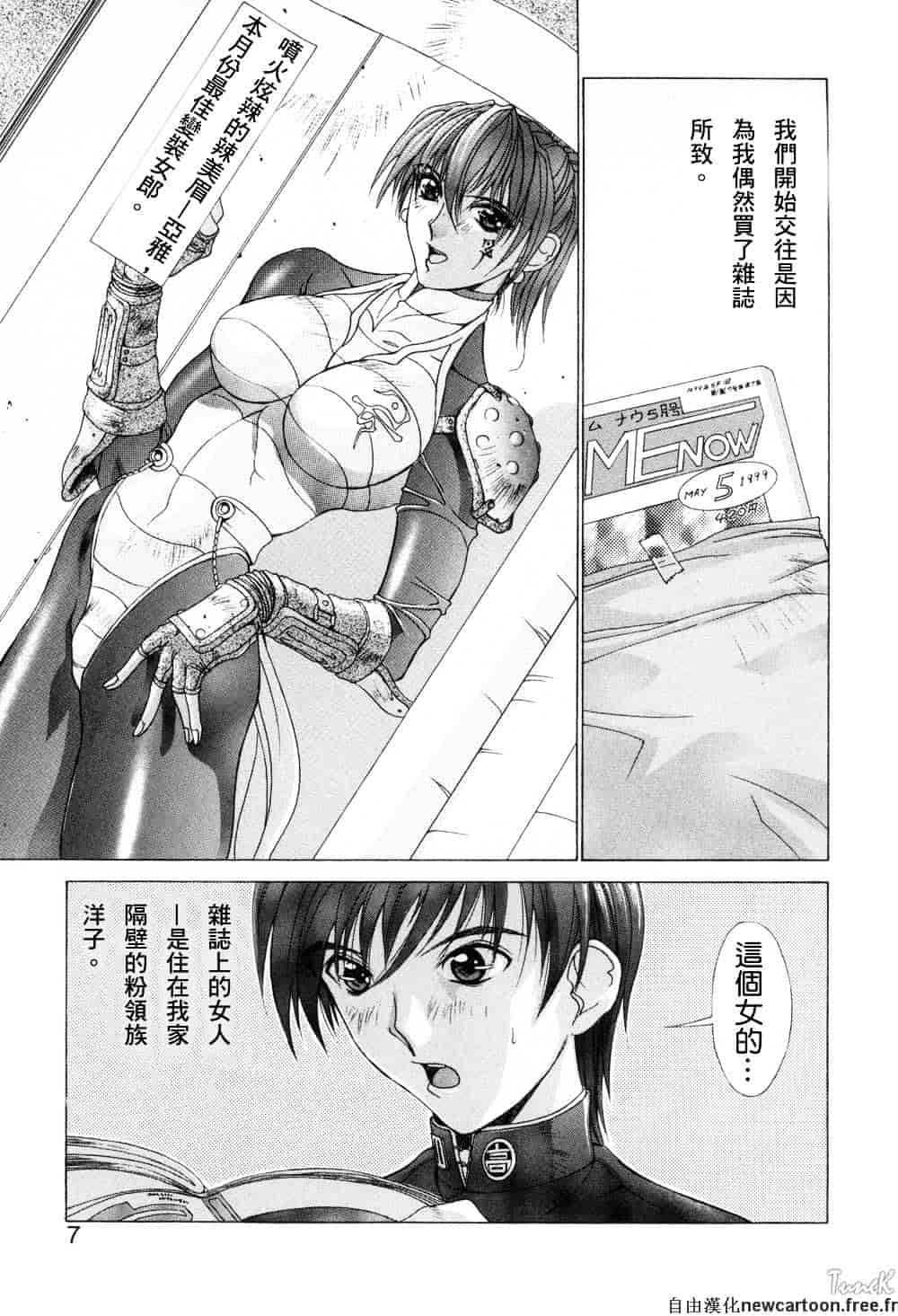 汉化版-[亜木祭] コスプレでGO!_第1集