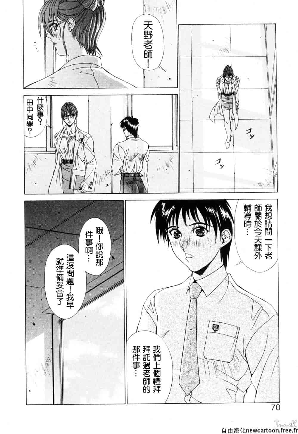 汉化版-[亜木祭] コスプレでGO!_第3集