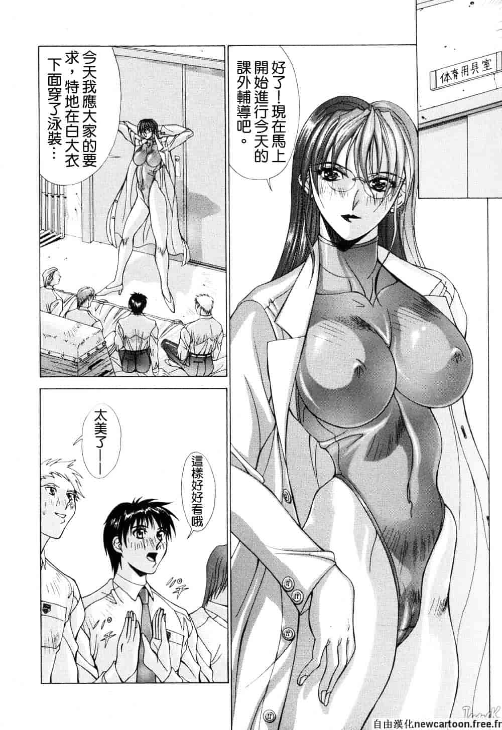 汉化版-[亜木祭] コスプレでGO!_第3集