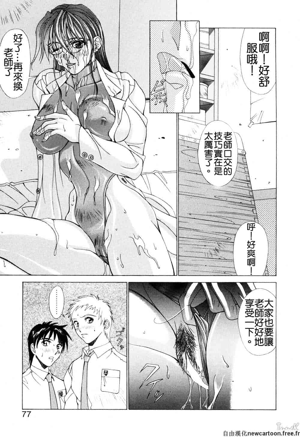 汉化版-[亜木祭] コスプレでGO!_第4集