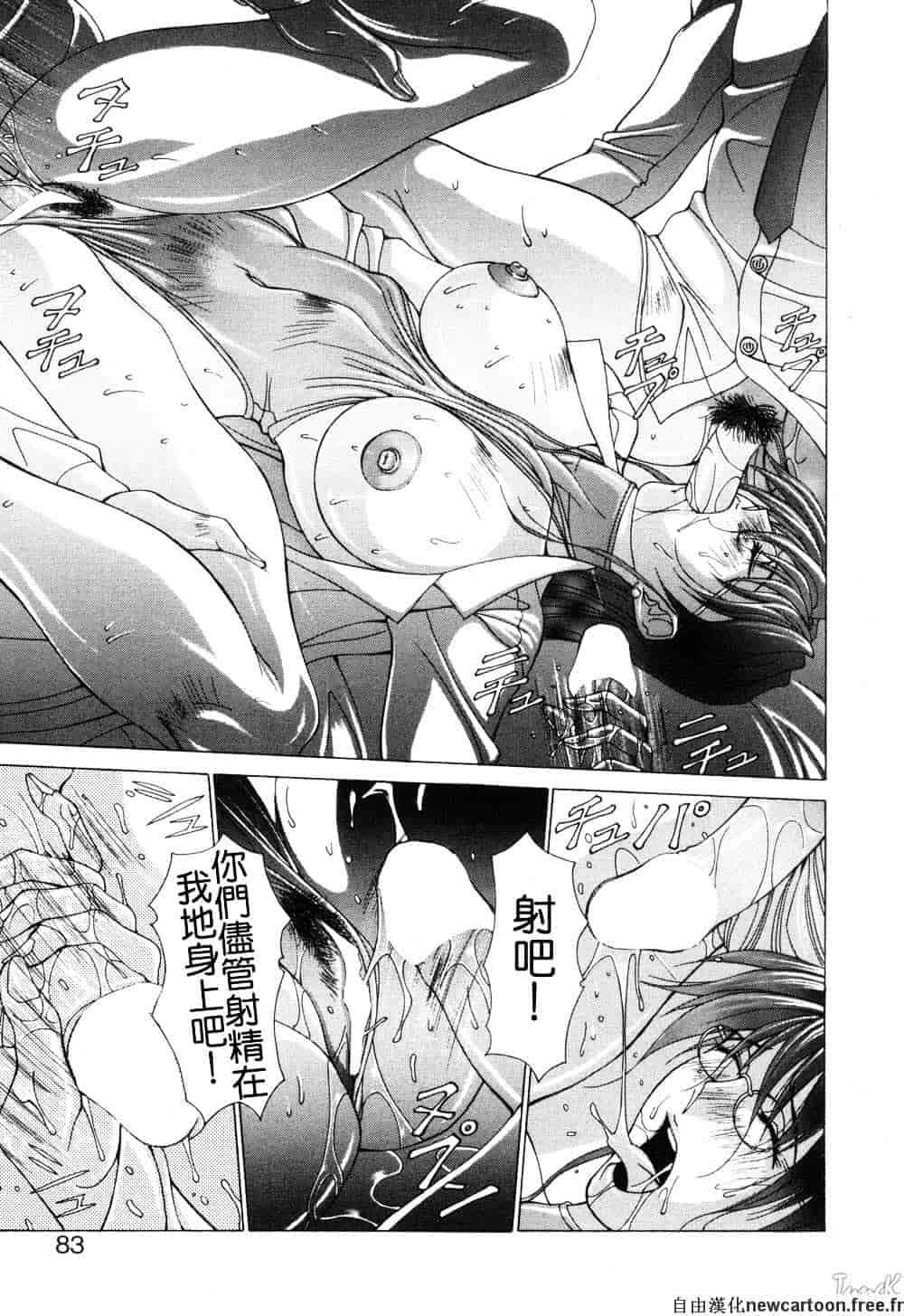 汉化版-[亜木祭] コスプレでGO!_第4集