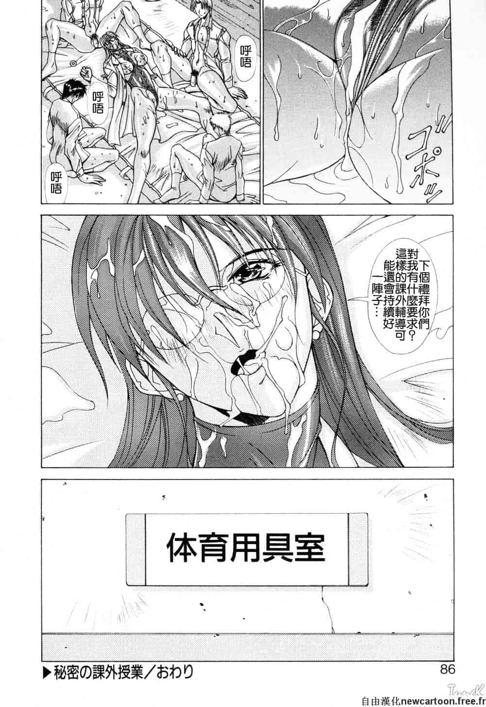 汉化版-[亜木祭] コスプレでGO!_第4集