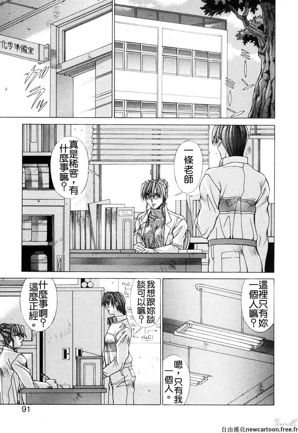 汉化版-[亜木祭] コスプレでGO!_第4集