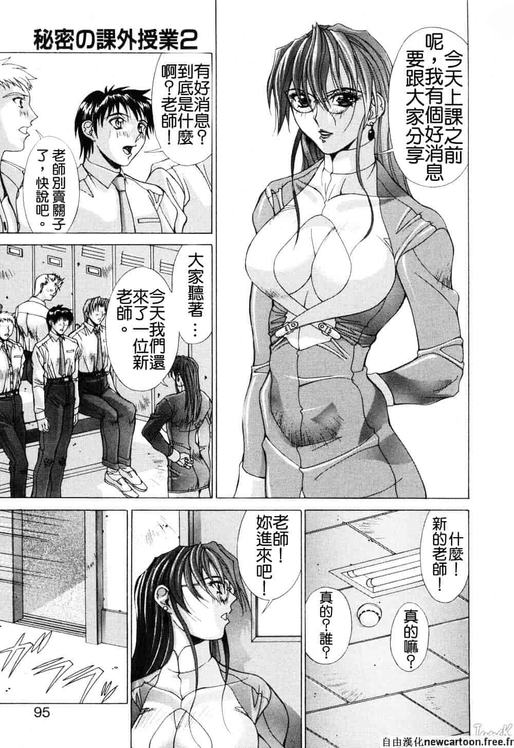 汉化版-[亜木祭] コスプレでGO!_第4集