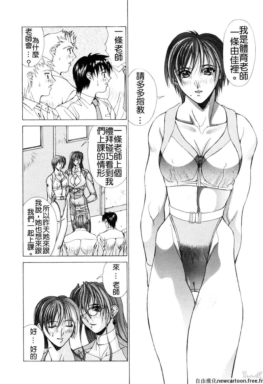 汉化版-[亜木祭] コスプレでGO!_第4集